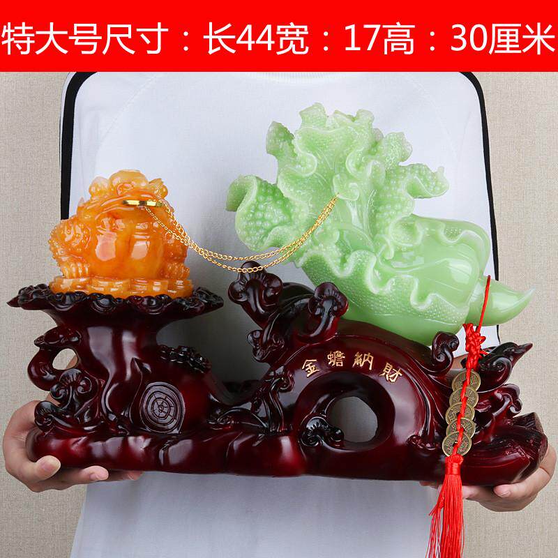 大号玉白菜摆件招财进宝金蟾家居广店铺办公室桌装饰品开客厅倪乖