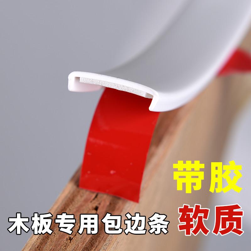 封边条自粘橱柜u型包边条收边扣条pvc18装饰板材家具衣柜切口木板