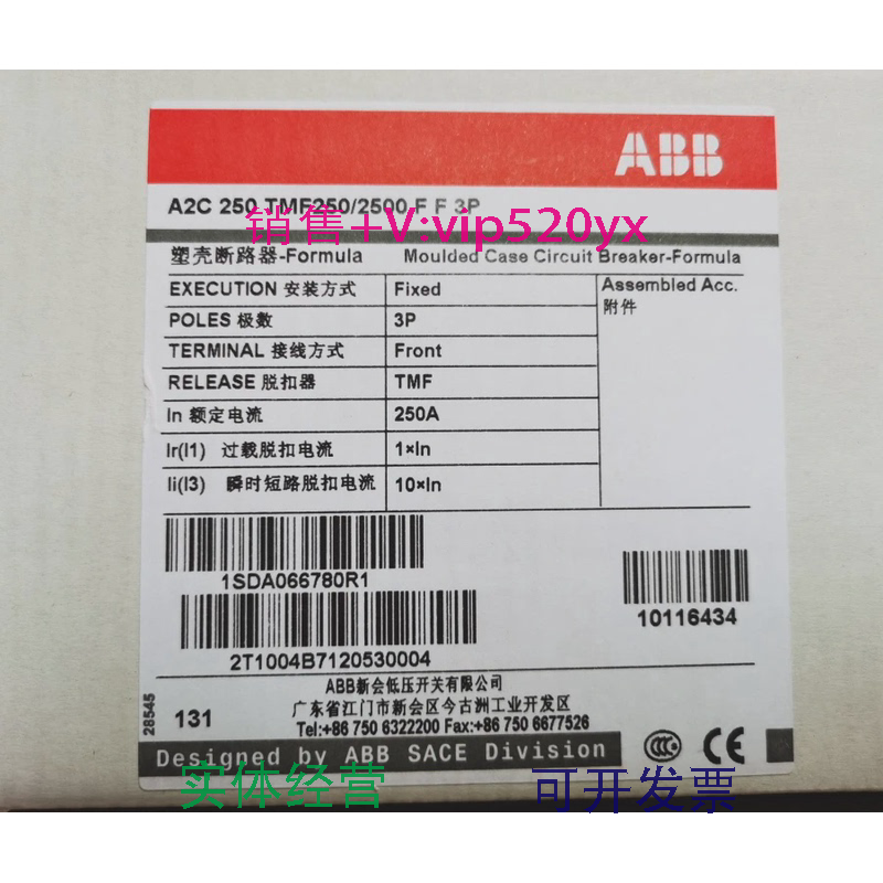 现货供应ABB塑壳断路器A2C250TMF250/2500FF3P