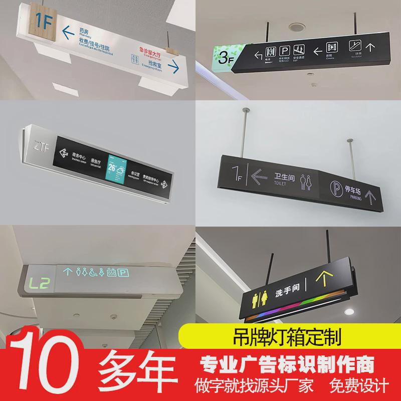 医院商场小区地下车库双面发光灯箱定制LED不锈钢吊牌灯箱定做