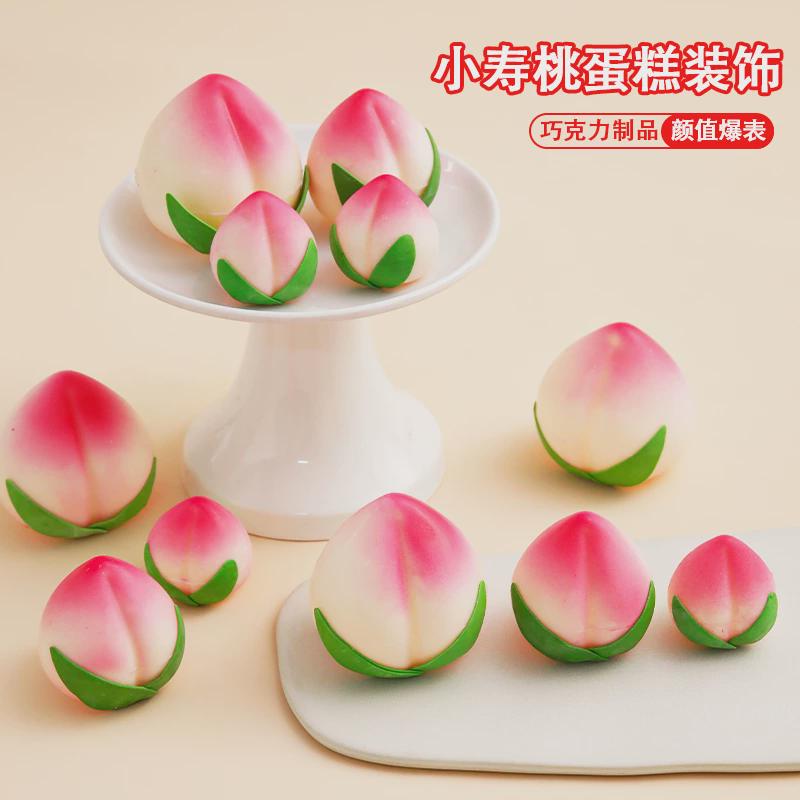 巧克力寿桃蛋糕装饰摆件可食用桃子祝寿爷爷奶奶寿星生日烘焙配件