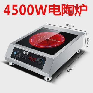 4000w智能家用大功率台式 骆派商用电陶炉3500w 灶爆炒光波炉平面