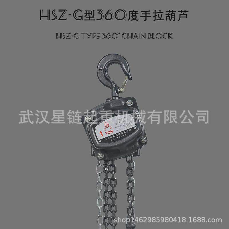 起重葫芦江苏欧玛倒360度可拉可旋转手拉葫芦手拉葫芦链斤不落