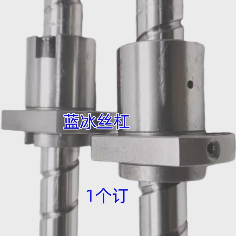 研磨滚珠丝杠LCX0111213141-3240506380-510203240