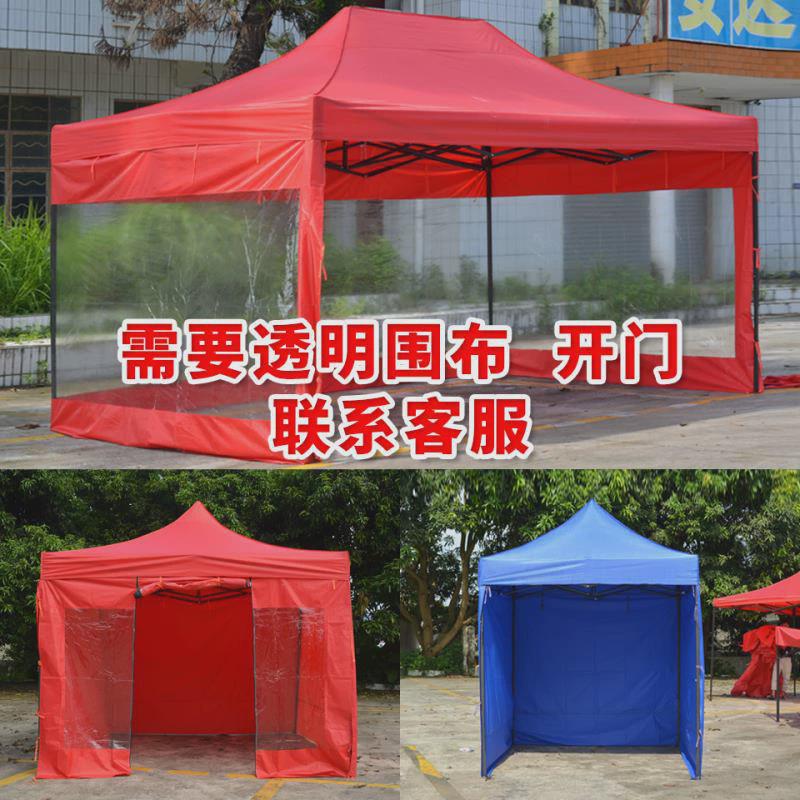 雨棚透气加粗3*3防蚊纱网围布折叠摆摊户外广告帐篷四角遮阳定制