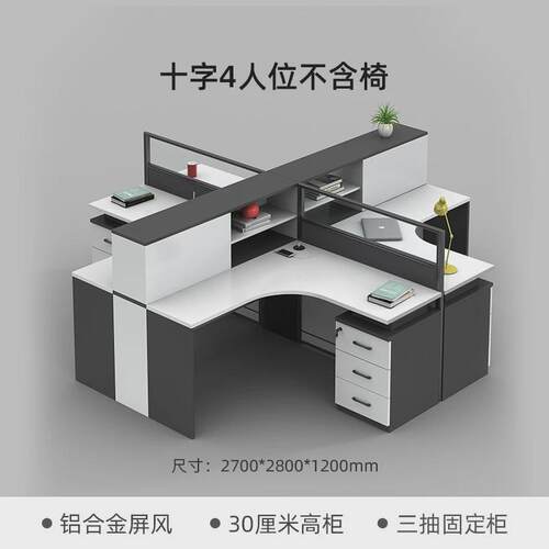 屏风办公桌卡座桌椅职员办公屏风隔断批发桌椅组合工厂直销工位