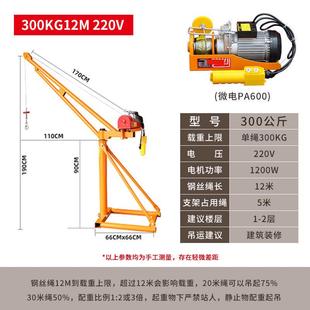 起重工具吊机升降家用工地提升机电动葫芦建筑室外小型吊车