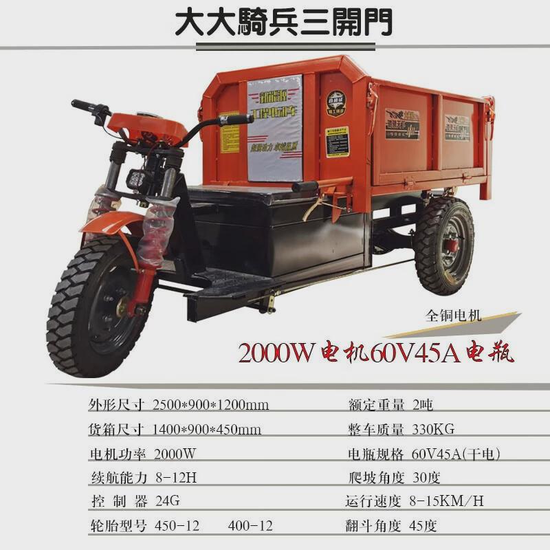 电动灰斗车工程三轮车翻斗车农用养殖拉粪混凝土水泥自卸大骑兵