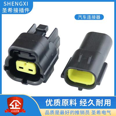 DJ70216Y-1.8-11/21汽车连接器 水温传感器插头174352-2 174354-2