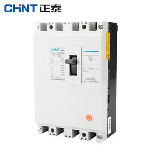 250 4300三相四线DZ20L 3N300漏电开关 160 正泰漏电保护器DZ20L