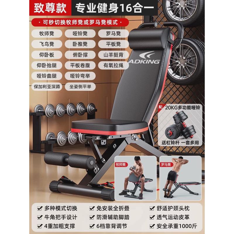 哑铃凳卧推男士多功能家用健身椅仰卧起坐辅助器运动器材专业椅子