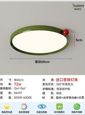 新升级铝材高级感瑞奶油果果绿色卧室灯超薄无缝孟菲斯普护眼灯具