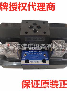 DSG-02-3C2台湾德亚威DSG-02-3C6DLD24A220电磁换向阀LW