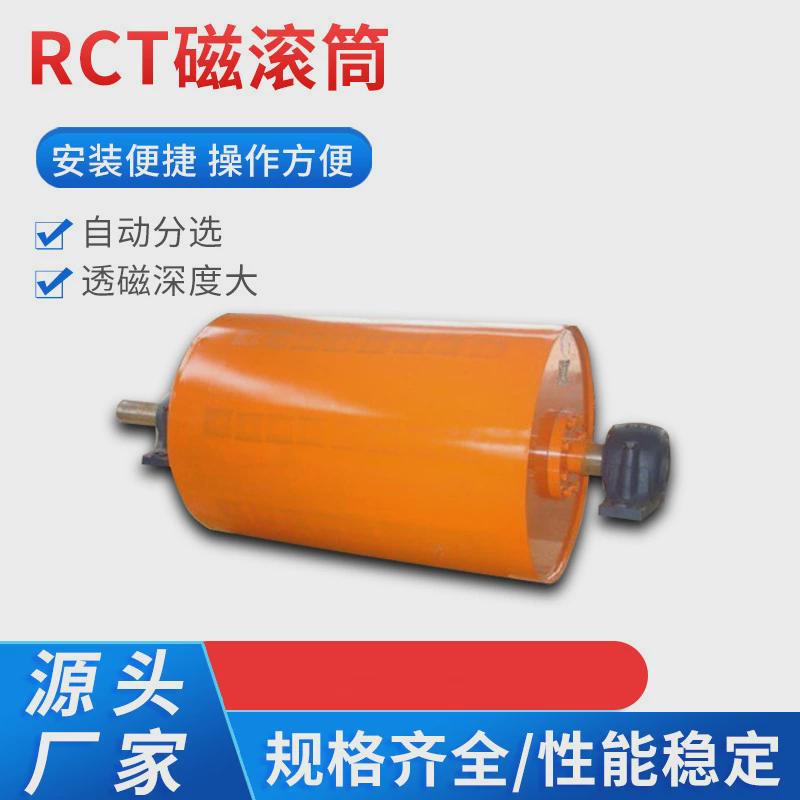 厂家直供滚筒-永磁滚筒式除铁器上部给矿磁选机强磁rct除铁设备