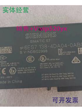 现货供应西门子模块6ES7138-4DA04-OABO6ES7134-4NB51-0AB0现货议