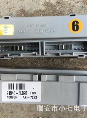 全新现代起亚盒保险丝91940-3l090