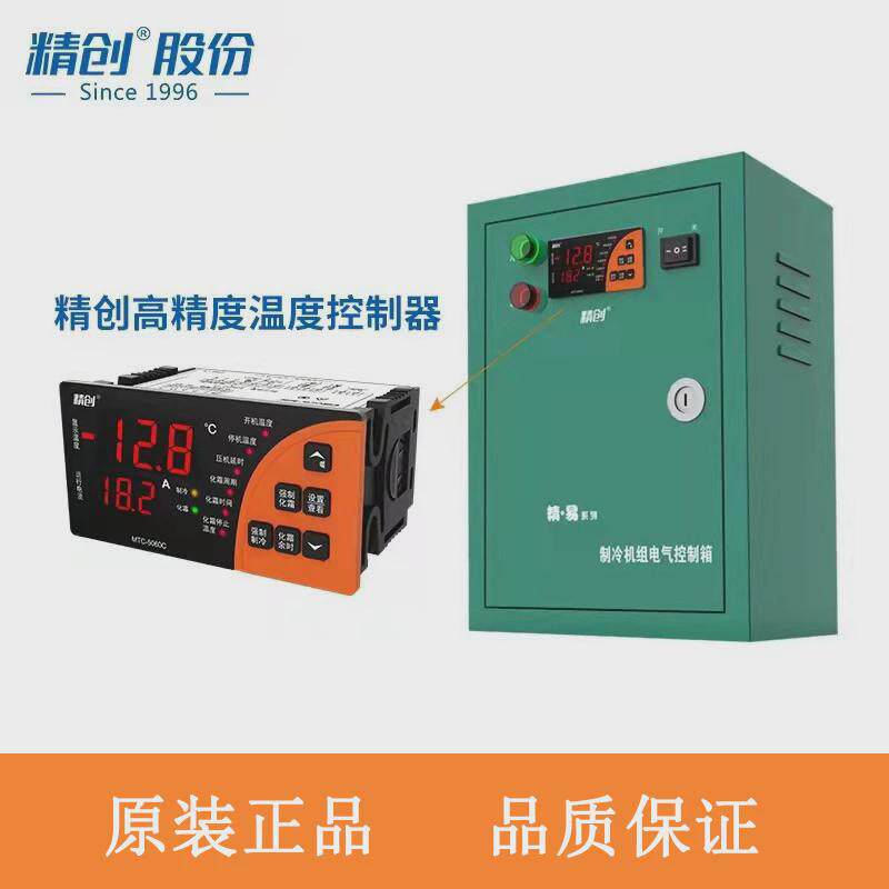 精创电控箱ecb-5060x中低制冷温化霜冷藏库冷柜相序保护温度控制