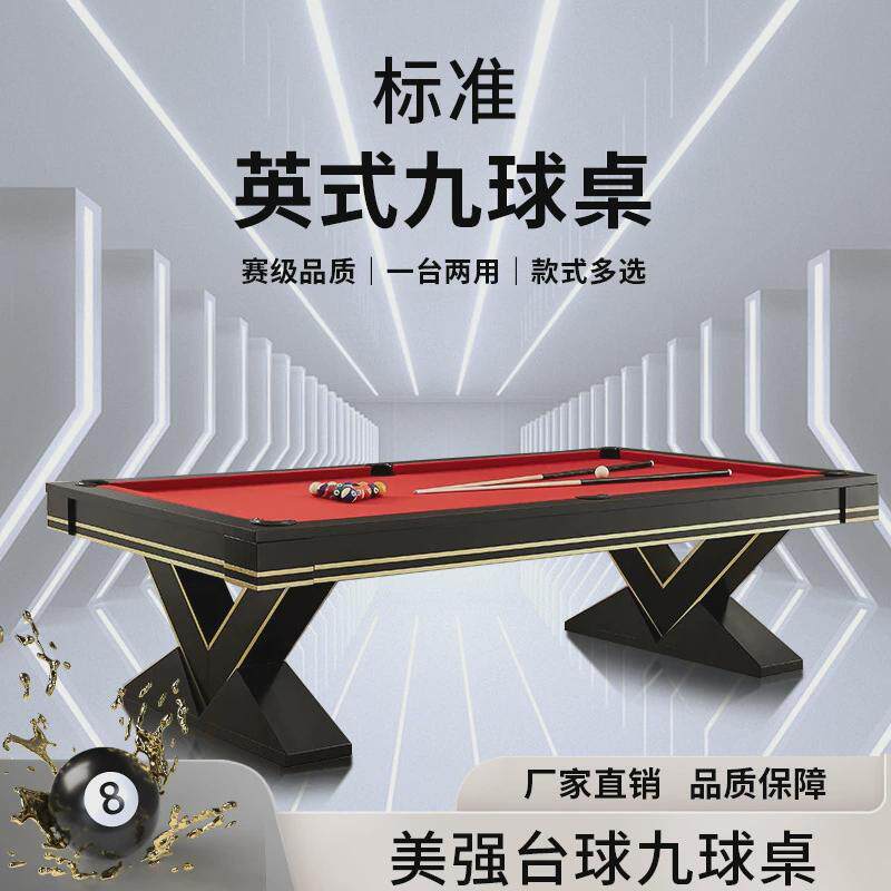 台球桌强美中八标准台花式九球台桌球台九球桌家用练球自动回球桌