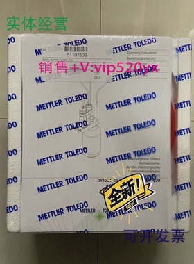 现货供应DV1020梅特勒DV1000可交换智能滴定管5110750220ml