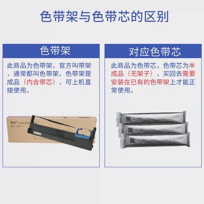 原装得实打印机色带芯AR550 570 580II 630K 730K 1100II 520等M1