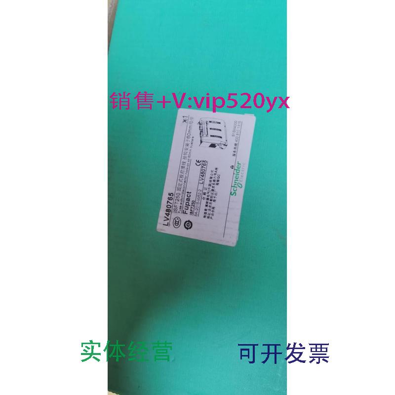 供应施耐德熔断器隔离开关ISFT250/3,1SFL250/3,LV480765.LV48085