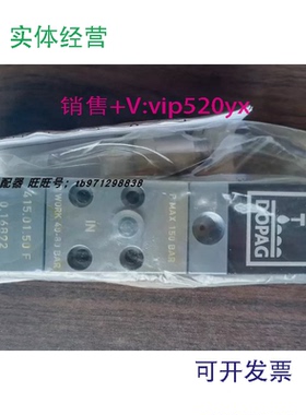 现货供应德国DOPAG（刀派克）阀415.01.50415.01.50F全新