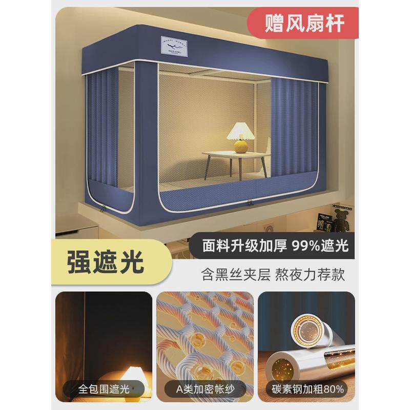 新款蚊帐大学生宿舍下铺帐篷上下铺通用单人床一体式专用wj床帘