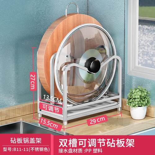 批发304不锈钢砧板菜板架锅架厨房锅具收纳锅盖架支架砧板架案板