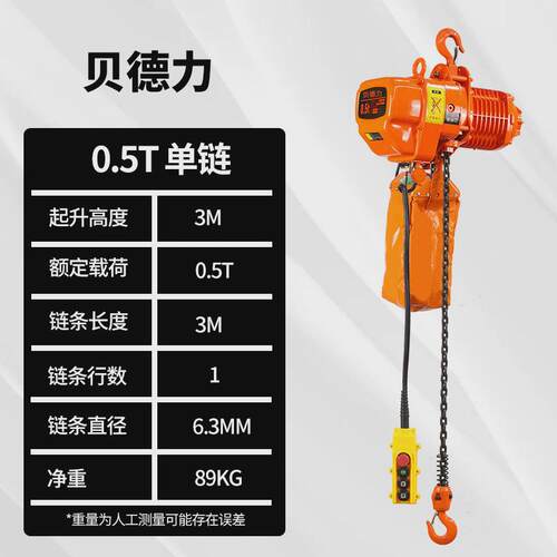 固定式式鬼头环链电葫芦380V220V快速慢速贝德力提升机1T2t三吨4M