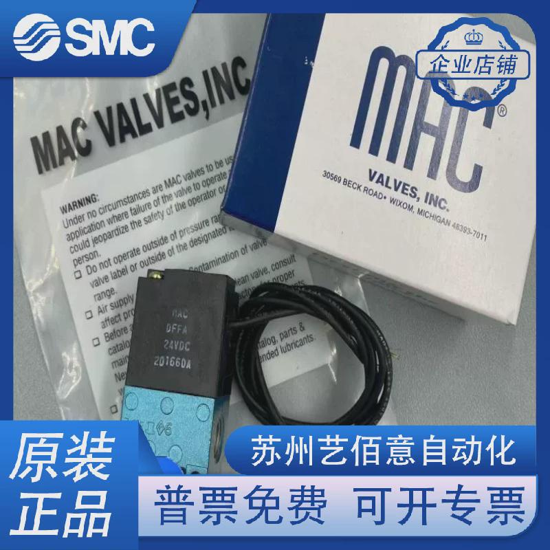 MAC电磁阀35A/34B/44B-ACA/ABA-DDAA/DDBA/DDFA/GDFA-1BA/1KA/1GA