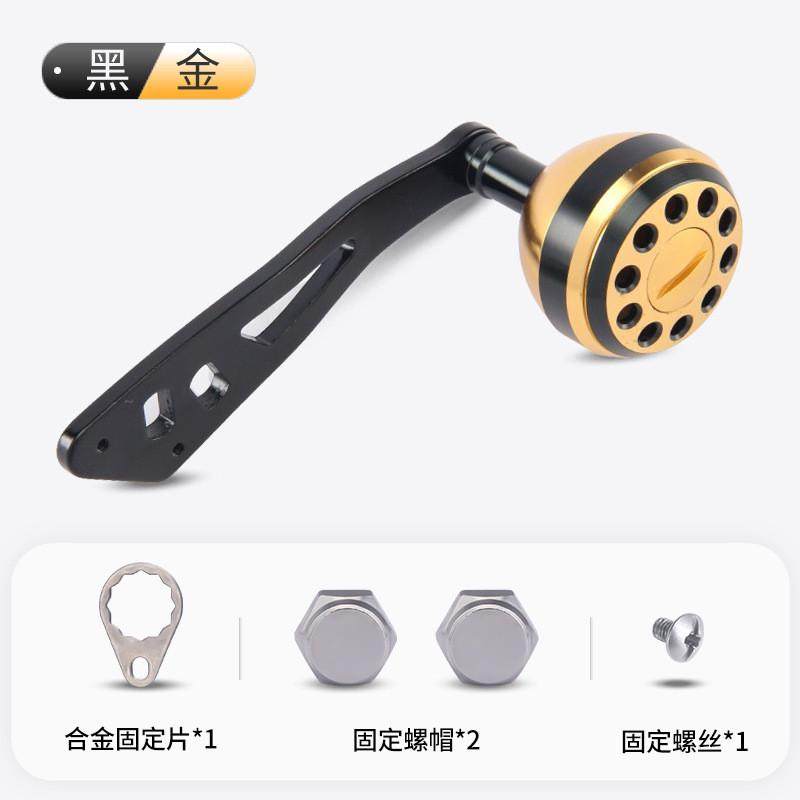 户外钓鱼改装摇单鼓轮水滴渔轮路亚轮配件把摇臂diy通用加长手柄