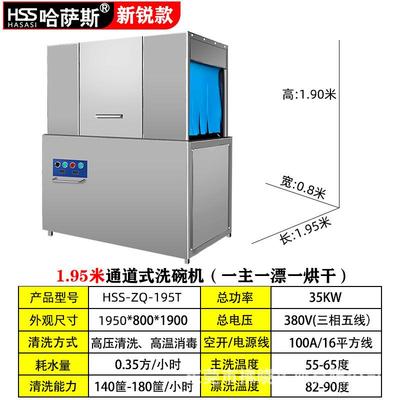 大型学校饭堂生产餐馆饭店工厂全自动一体式刷长龙自动商用洗碗机
