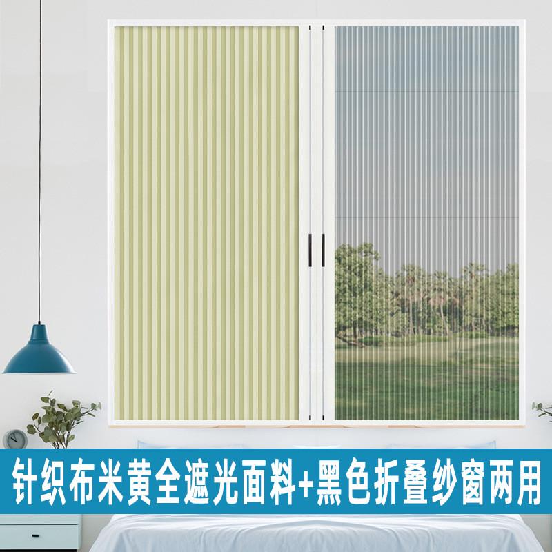bb4c批发风琴纱窗防蚊内开窗免打孔手动推拉式蜂巢帘帘遮阳百