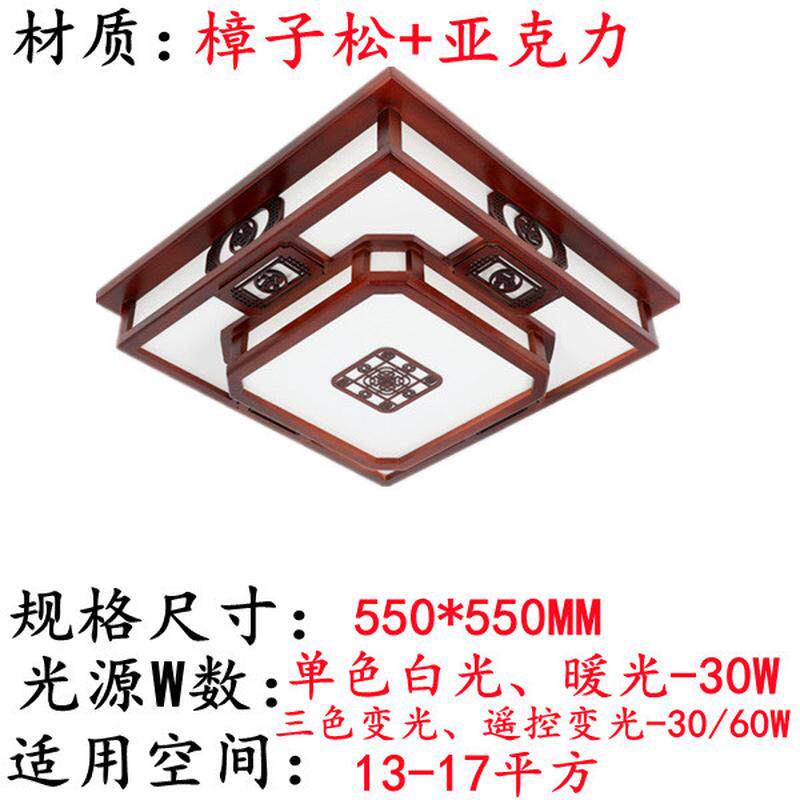卧室红木客厅灯长方形客厅大灯led中国风仿古方形新中式实木灯具