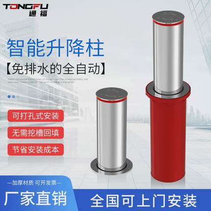 学校门口全自动升降柱免排水密封款遥控伸缩挡车液压防撞升降地桩
