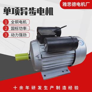 单项电机yl90l14铜芯1.1kw四级220v单相电动机家用小型电机