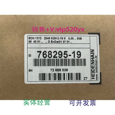现货供应海德汉ID:768295-19电梯配件/海德汉编码器ECN1313204862
