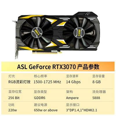 翔升ASL RTX3060Ti /3070 8G D6全新电脑GPU独立显卡个人送保