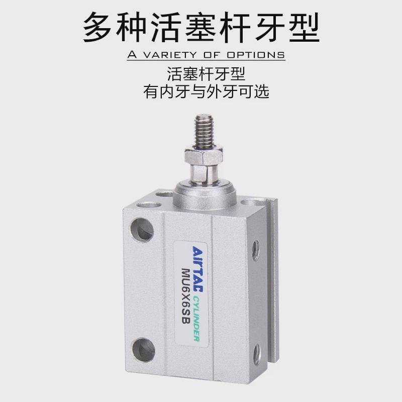 亚德客小型自由安装气缸 MU20X45 MU20X45S MU20X45B MU20X45SB