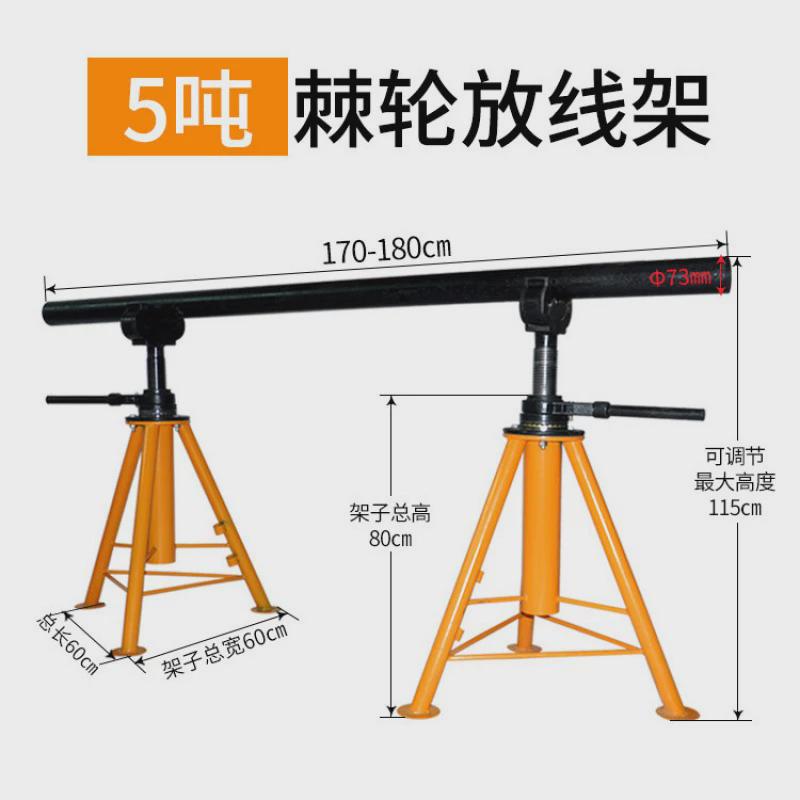 劲友电缆放线架光纤放线器电工电线盘架电力液压小型螺旋放线支架
