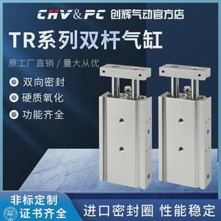 双轴双杆气缸TR6 X10X20X30X40X50X60X75X100气动