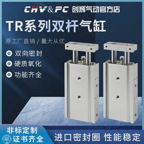 双轴双杆气缸TR6/10/16/20/25/32/X10X20X30X40X50X60X75X100气动