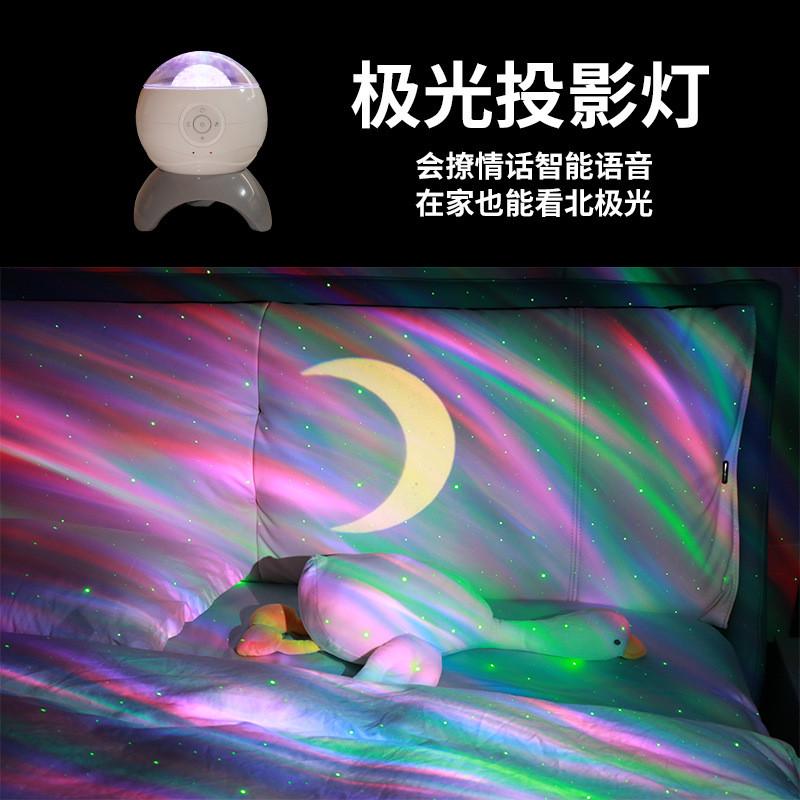 月亮星空投影灯led北极光七彩智能家居语音蓝牙音箱USB迷你激光灯