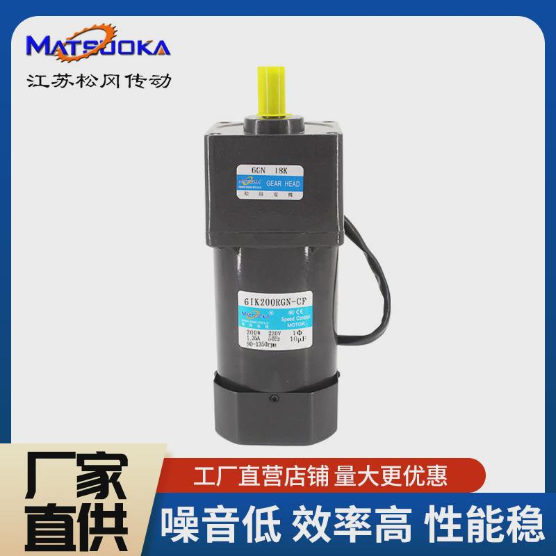 松冈6w-60w-90w-120w-180w-250w-400w调速齿轮减速单相电机220v