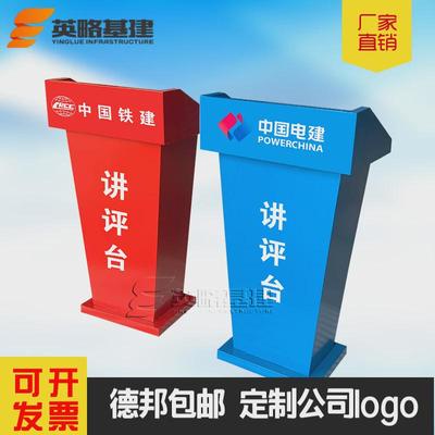 工地安全讲评台宣讲演讲台安全体验区发言台物业登记台保安值班台