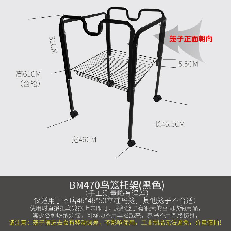 优嗖移动支架47鸟笼置物架子收纳整理抬高便清洁观赏