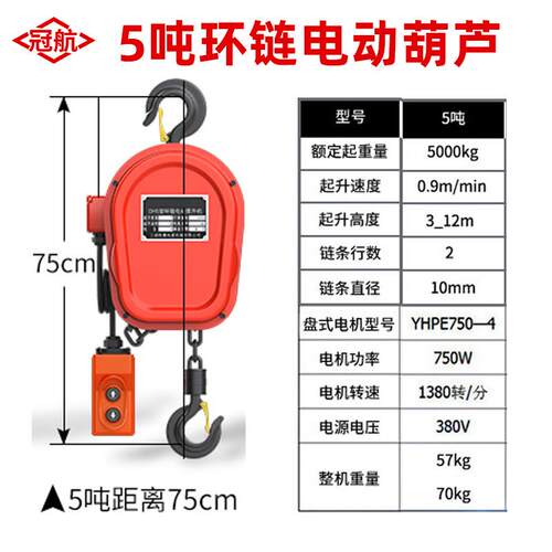 dhs环链电动葫芦dhs吊机链1吨3t6m9米起重倒链条遥控电动葫芦