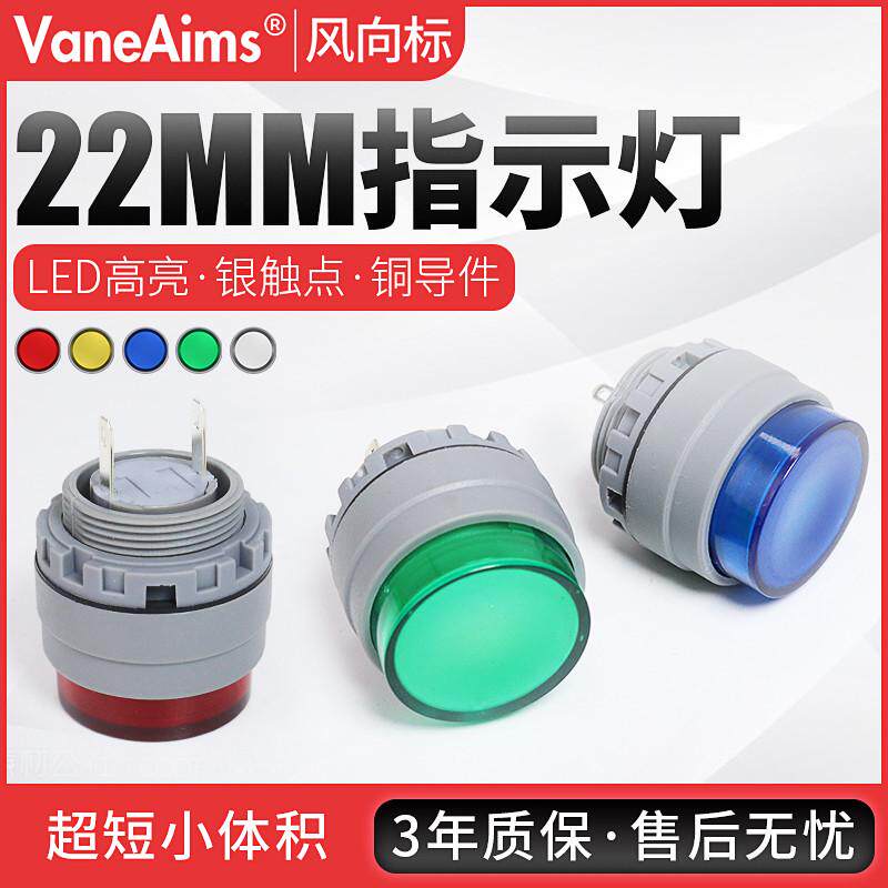 22mmLED指示灯超短塑料电源防水配电箱超薄SPB1交直流信号灯12V24
