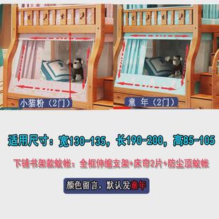 135上下床儿童双层家用宝宝床帘2 gz6m子母床梯形遮光蚊帐1.2m1.5