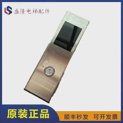 日创电梯配件新全新达外呼显示板日创电梯外呼板04vs9b02rc02时